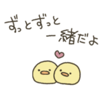 ふちのひよこ［好きな人用］