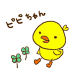 長靴をはいたひよこのピピちゃん