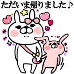 うさもかちゃん①