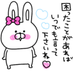 うさ姫③♡使える‼︎大人の気遣い敬語♡