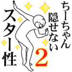 超スムーズなスタンプ