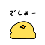 使いやすいへんてこなヒヨコ⑥