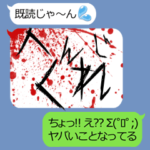 動く?!ホラー吹き出しスタンプ BLOODY ver.
