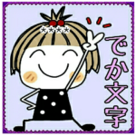 とっても♡キュート４　