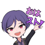 アストスタンプ