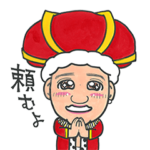 勝ち癖が付くスタンプ☆