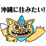 2023年ちゅらぬスタンプ冬編