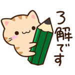 おちゃめな小さいトラネコ