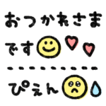 かわもじ１０「おおきめ」