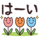 ていばん♥大人シンプルスタンプ