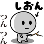 が使う動くスタンプ♪