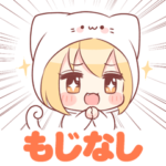 きぐるみちゃん☆ゆる敬語 テキストなし
