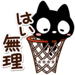 毎日元気な☆クロネコすたんぷ