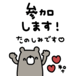 BIG◎連絡返信スタンプ #1