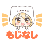 きぐるみちゃん☆ テキストなし