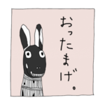 毎日使えるおもしろイラスト