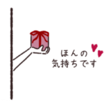 大人女子◎気持ちを伝えるスタンプ