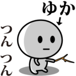 が使う動くスタンプ♪