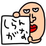 riekimの使えるデカ文字スタンプ