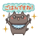 動く！ねこのくろ ぱーと3！