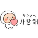 シンプル韓国語スタンプ①