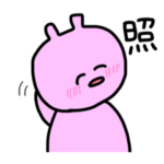 超万能！！ぴんくのうさちゃんスタンプ