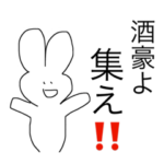 酒豪よ、集え！！