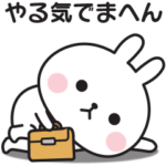 さらにやる気が出ない〇関西弁のうさぎ