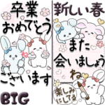 うさぎたち『それぞれの春』