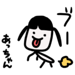 あっちゃん❤️ちょい口悪