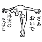 さんの使えちゃうスタンプ