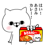 みんなのあさみちゃんスタンプ