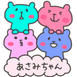 あさみちゃんフォー！