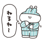 そろそろ寝るうさちゃん