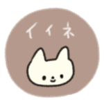 たのしそうなスタンプ（猫の日）