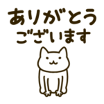 きどあいらくその他_猫の日記念