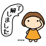 tino女子　お名前カスタムスタンプ