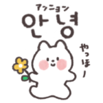 ねこ 日常✨韓国語