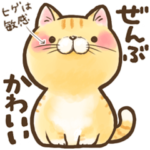 ねこ好きさん用スタンプ～毎日が猫の日～