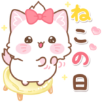 子ねこモニカのかわいいスタンプ