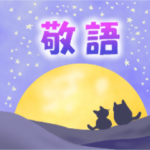 大人女子の綺麗な敬語スタンプ