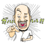 お疲れ様です。ぐっさんです。