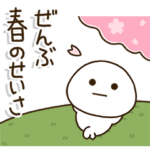 ❀春のやる気が出ない時に使えるスタンプ❀