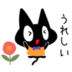 絵本のような黒猫