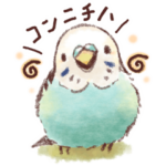 ほっこり水色インコさんスタンプ