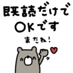 BIG◎連絡返信スタンプ #2