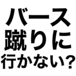 ヒップホップに誘う