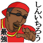 専用スタンプだYO～