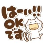 でか文字気遣いねこっち