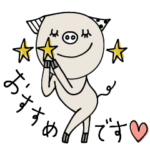 mottoのブタンプ♡デカ文字も